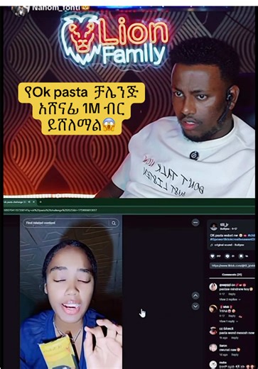 የOk Pasta ቻሌንጅ - ወደ 1M ብር ሂደት