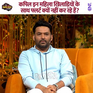 Why isn't Kapil flirting with these female athletes? #kapilsharma #kapilsharmashow #comedy #thekapilsharmashow | ENT Video