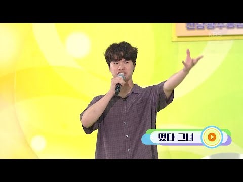 사장님이 나오라 해서 나왔습니다. 반재오 씨의 떴다 그녀 [전국 노래자랑/Korea Sings] | KBS 260802 방송