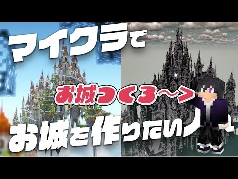 【参加型】#城クラ2026 お城建築勉強会