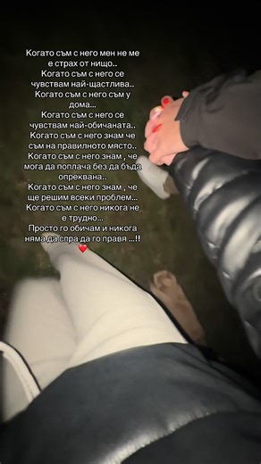 Всичко си ми! ❤️#loveyou #f #forupage #lovemyboy