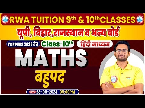 Class 10 Maths Chapter 2 Polynomials (बहुपद) Hindi Medium | 10th Maths By Aakash Sir