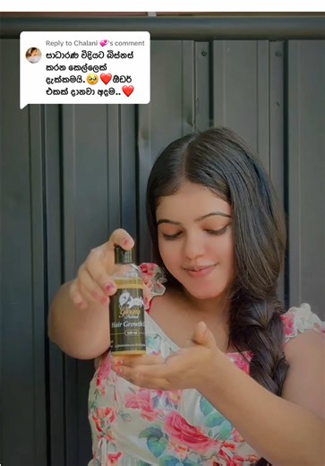 Glooms Beauty Hair Oil: The Best for Hair Growth