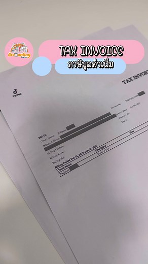 Tax Invoice และการยื่นภาษีบน TikTok Shop
