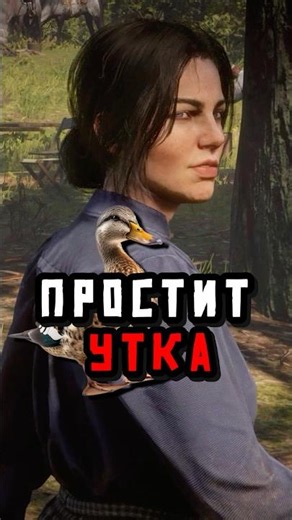 САМЫЙ Популярный МИФ в RDR2 🥸 #rdr2 #shorts #рдр2 #rdr