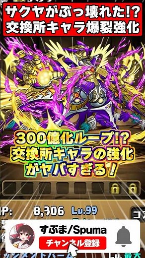 [Insanely Enhanced] Seriously broken!? The enhancements to the 5 exchange shop dragons are insane...