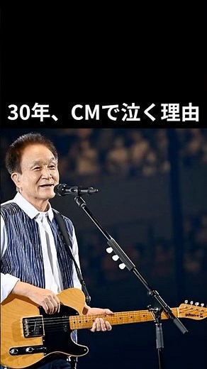 小田和正「明治安田生命CMが、30年以上も私たちの心を掴んで離さない理由」#小田和正 #昭和平成歌謡