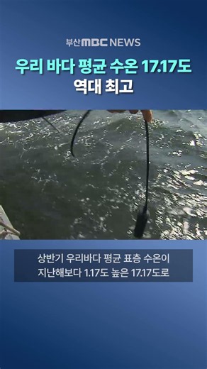 Average ocean temperature hits record high of 17.17°C
