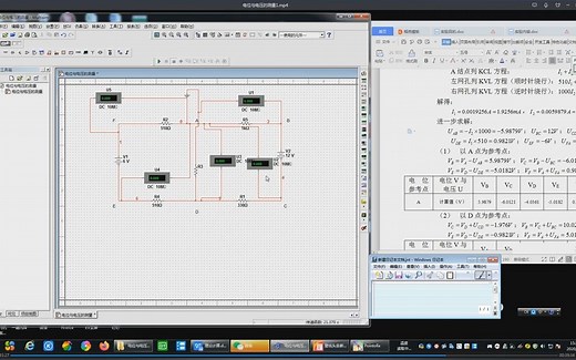 Multisim仿真实验--电位与电压的测量