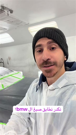 Matching BMW Paint Colors: A Complete Guide