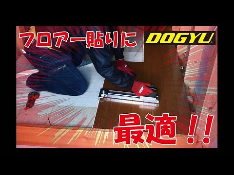 土牛産業(株) 箱型スライドハンマー 使用動画