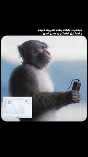 ‎🌃جاده قدیم‎ on Instagram‎: "📌 توضیحات و فایل آهنگ آهنگ «Kalimba» از Mr. Scruff برای خیلی‌ها فقط یه ترک الکترونیک نیست؛ یه خاطره‌ی جمعیه. این آهنگ به‌شکل رسمی داخل بعضی نسخه‌ها و دموی Windows 7 استفاده شد و برای میلیون‌ها نفر اولین برخورد با موسیقی downtempo و electronica بود—بدون این‌که حتی بدونن اسم آهنگ یا آرتیستش چیه. ملودی ساده‌ی کالیمبا، ریتم آروم و فضای کارتونی–مینیمالش دقیقاً با فلسفه‌ی ویندوز ۷ جور بود: نرم، مدرن، خلوت و بدون استرس. خیلی‌ها «Kalimba» رو موقع تست صدا، باز کردن Media Pl