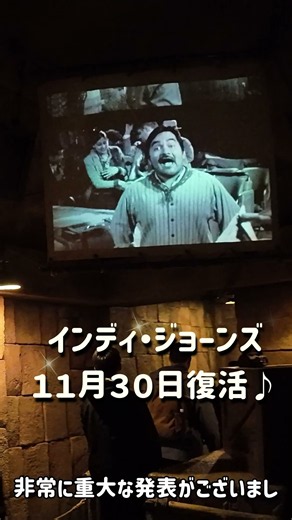 【インディ・ジョーンズ 11月30日復活】待ってたよ～♪早く乗りた～い！東京ディズニーシー #ファンタジースプリングスホテル #ディズニー #アナと雪の女王 #東京ディズニーシー #インディジョーンズ