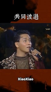 回顾经典🎧 | Xiao Xiao