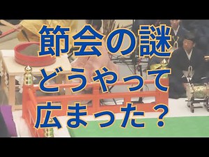 のぞき見すら許されない節会でなぜ相撲は広まったのか #相撲 #sumo