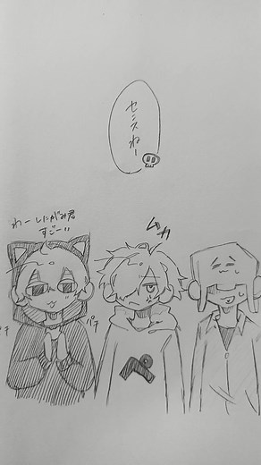 日常組のアスレ #しにがみ #日常組#イラスト