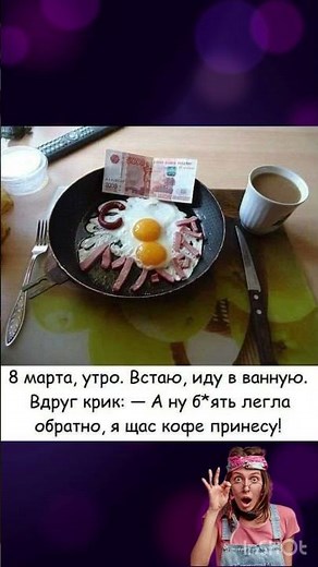 Легла обратно 🤣😅😂 #юмор #смешновидео #мем #смехпродлеваетжизнь #мемы #шуточное #анекдоты #смешной