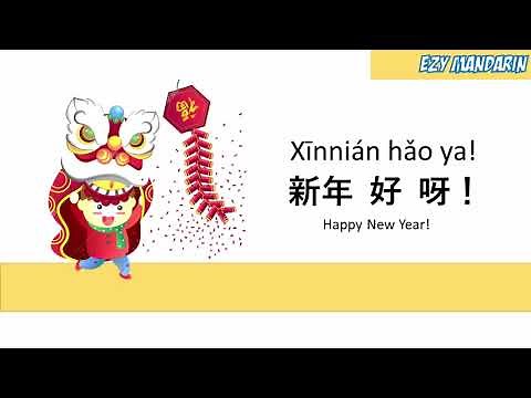 Xinnian Hao Ya - Happy New Year Mandarin Chinese Kid Song