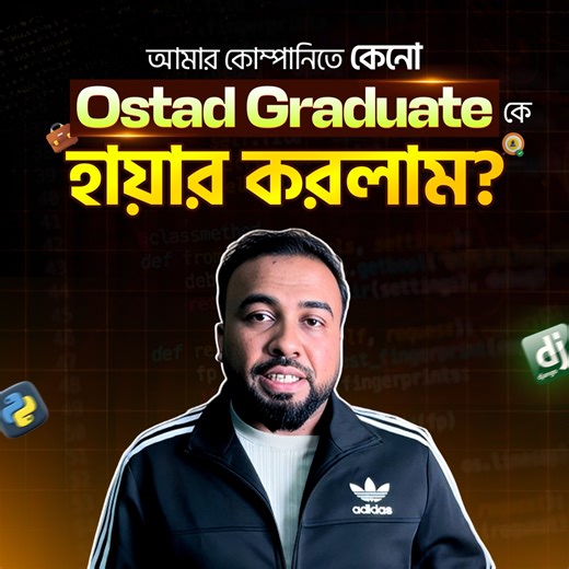 Ostad এর Python-Django ব্যাচের গ্র্যাজুয়েট কেনো হায়ার করলেন? শুনুন এই ভিডিওতে! Python-Django-React-AI দিয়ে ওয়েব ডেভেলপমেন্ট শিখতে এনরোল করুনঃ https://ostad.app/course/web-development-with-python-django 🔥 এই লাইভ কোর্সের ১০ম ব্যচের বিস্তারিত স্টাডি প্ল্যান নিম্নরুপ: ◼ [ ১ম- ৬ষ্ঠ সপ্তাহ ]: প্রোগ্রামিং এবং ওয়েব ডেভেলপমেন্ট ফাউন্ডেশন ◼ [৭ম- ১২তম সপ্তাহ] : HTML, CSS, Javascript বেসিকস এবং SQL (ড্যাটাবেইজ) ◼[Backend] Django, Django Rest Frameworks with Projects [ ১৩ম- ২১তম সপ্তাহ ◼ [Frontend] React.J