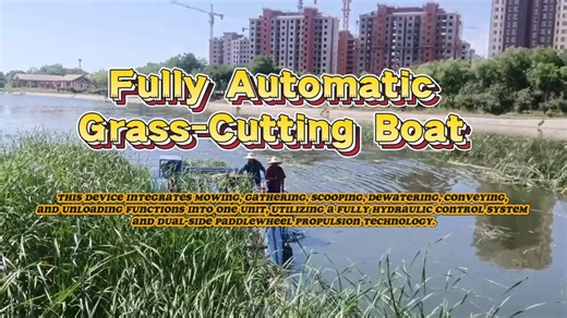 This device integrates mowing, gathering, scooping, dewatering, conveying, and unloading functions into one unit, utilizing a fully hydraulic control system and dual-side paddlewheel propulsion technology.#cuttingboard