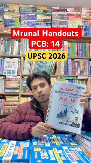Mrunal’s Handouts Economy PCB 14 #upscprelims2026 #upsc #mrunaleconomy