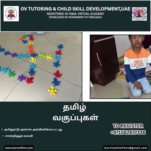 OV TUTORING & CHILD SKILL DEVELOPMENT