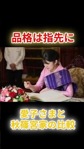 Princess Aiko's "perfect manners" and Princess Kako and Princess Kiko's "strange behavior" spark ...