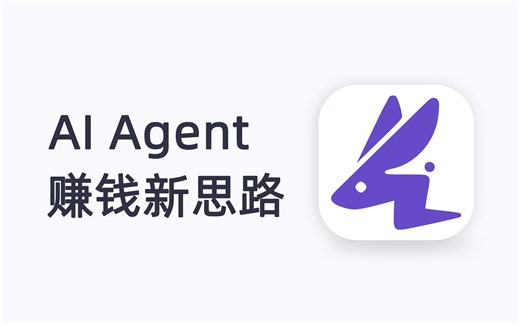 卧槽！任何人都可以抓住的风口！无需代码的Agent开发神器，助你轻松变现！