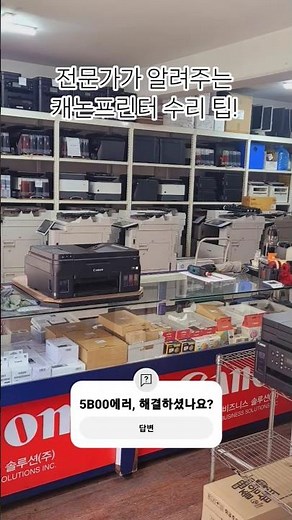 캐논프린터 수리 팁: 헤드청소는 1번만!