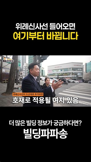 위례신사선이 들어오면 '이곳'이 이렇게 바뀐다고?!