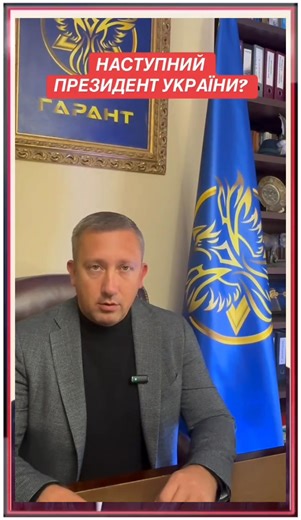 Garant Garant on Reels