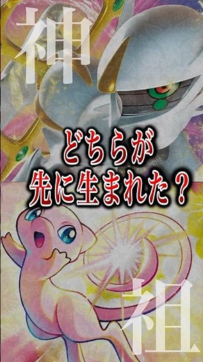 【始まり】世界とポケモンの始まりについて【ポケモンFRLG/ポケモンレジェンズアルセウス】 #ポケモンfrlg ＃ポケモン風波