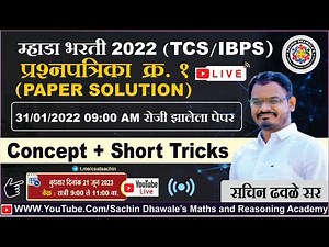 MHADA BHARTI 2022 I #mhadabharti2022 #maths #reasoning #tcs #ibps