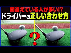 【岩本論】ドライバーが芯に当たりやすい構え方【岩本砂織】【かえで】