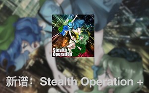 【C102】【东方同人音乐】Endless Sound 新作Stealth Operation 发布 xfd