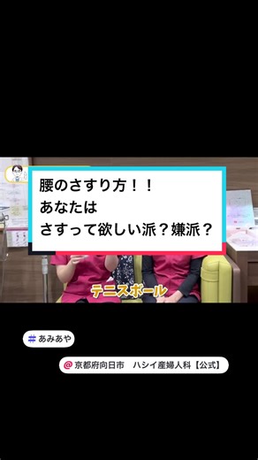 陣痛中のサポートについての考察