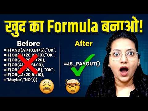 🛑 Stop Using Long Formulas! Create Custom Formula in Excel | VBA Tutorial in Hindi