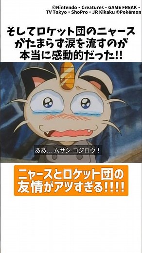 [Pokemon] The friendship between Team Rocket and Meowth is so hot! [Pokemon Episode 72 / Pokemon ...