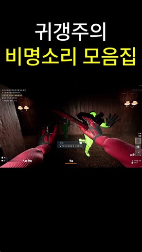 비명 goat 모음집