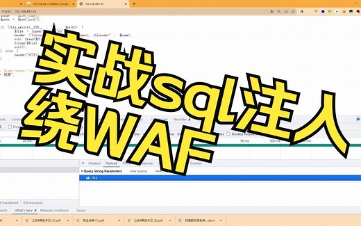 一些sql注入的绕waf技巧-华为杯实网对抗赛改编