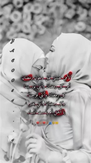 #تصميم_فيديوهات🎶🎤🎬تصميمي🔥 #اليكاتكم_فديتكم_متابعاتكم♥️ #عباراتكم_الفخمه🦋🖤🖇عبارتك الله يطول بعمرك يا امي يخلي لنا اياك وما يحرمنا منك 🥹🥺🫂