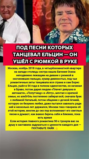 КУМИР ДЕВЯНОСТЫХ ПОТЕРЯЛ ВСЁ: почему Евгений Осин ОСТАЛСЯ в полном #судьба #история #ссср