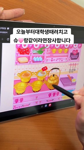 슈의 라면가게 - 아바타스타 게임