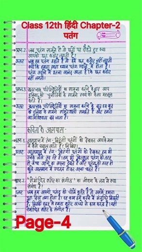 patang class 12 question answer. class 12 hindi chapter 2 question answer. class 12 hindi aroh