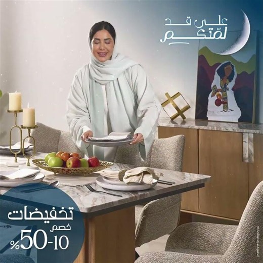 أسعار ما قبل رمضان وصلت