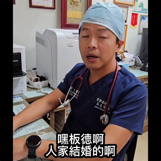Dr.J's 診間囧心事 - 「清大便神器？」💩 做大腸鏡前，務必要遵從醫囑指示，配合低渣飲食和定時喝完瀉藥，腸道有清乾淨，才能順利地讓檢查過程安全結果又準確，檢查室的人員們也才不會「結屎面」喔～😆 #員榮醫療體系 #員榮醫院員生院區 #胃腸肝膽科 #吳文傑醫師 #胃食道逆流中心 #大腸鏡 #麻醉 #hospital #Taiwan #彰化 #員林 | 員榮醫療體系員榮醫院