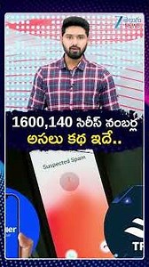 Latest update about 1600,140 Series Numbers | 1600,140 సిరీస్ నంబర్ల అసలు కథ ఇదే | ZEE Telugu News