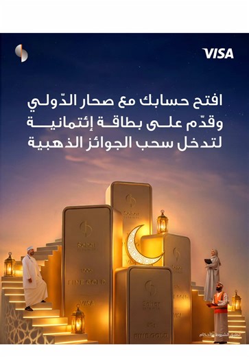 خطوة جريئة وفرصة لربح ذهب