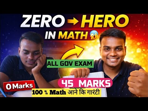 Math ko kaise improve kare 🔥| Ganit ko kaise strong kare #rwa #exampur #gagansir #ntpc