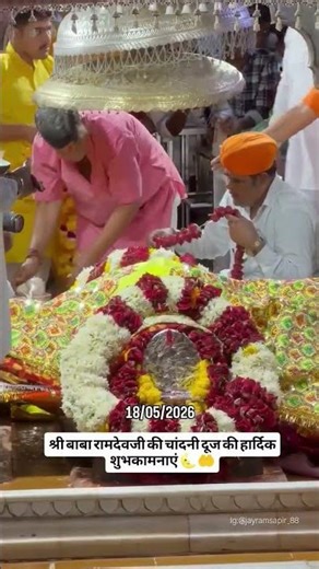 baba ramdev ji ki aarti 🌹baba ramdev ji ke bhajan 🤗 baba ramdev bhajan #runicha #ramdevra #ramsapir